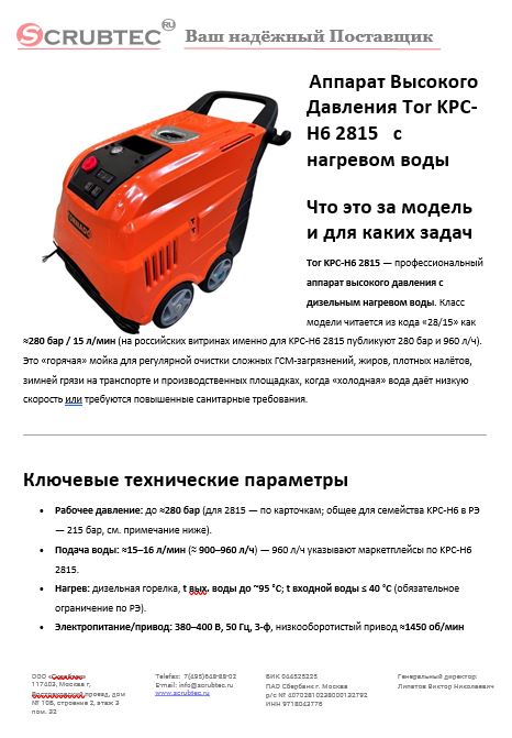 Обложка презентации Soteco GS 3/78 CYC